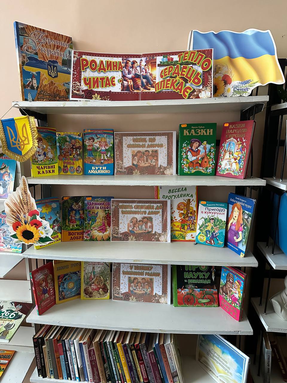 "Родина читає -тепло сердець плекає." 18 595202321 1398020285451676 3262908601231457464 n