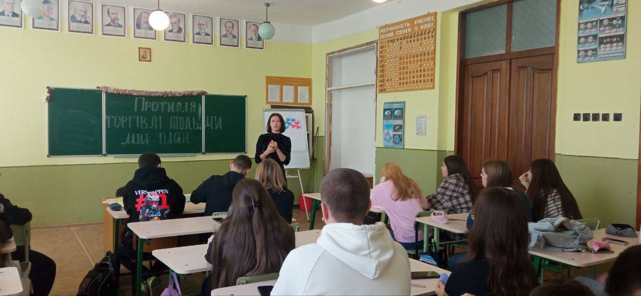 «Протидія торгівлі людьми. Мій план» 1 595692786 1395729642347407 2201532660561828963 n